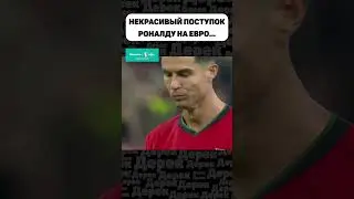 NO ONE EXPECTED THIS FROM RONALDO...