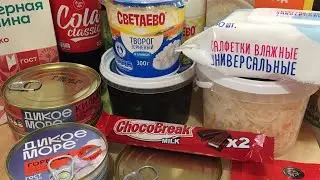 Закупка продуктов. Магазин Чижик. Магнит.