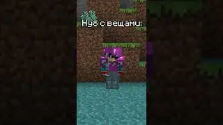 У КАЖДОГО ЕСТЬ ТАКОЙ ДРУГ В МАЙНКРАФТ 