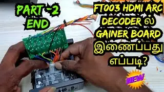 HOW TO FT003 HDMI ARC DECODER EXTRA GAINER ADD | PART-2