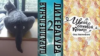 О.Миклашевская 