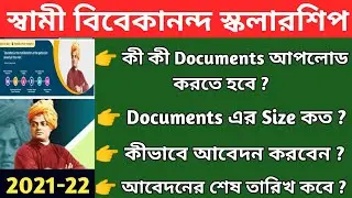 Swami Vivekananda Scholarship 2021 Apply Online | merit cummins scholarship 2021 | svmcm scholarship