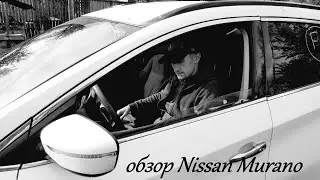 Nissan Murano С Америки