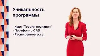 Хоролингва – билингвальное обучение в старших классах Хорошколы