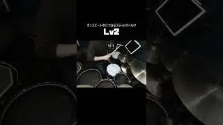 ダンスビート中にできるスティックトリックLV2 【Stick Trick Lv.2 in dance beats】#shorts
