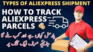 how to Track Unregistered Parcels in Pakistan | track aliexpress orders in pakistan
