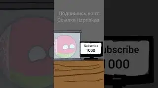 Спасибо за 1000! #кантриболз #countryballs #мультикрафт #буба #майнкрафт #беларусь #shorts #рек