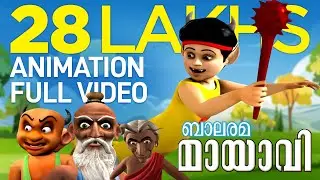Mayavi Animation Video | Balarama | Animation Video for Kids | Mayavi and Luttappi Full Video
