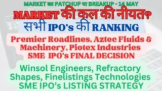 Premier Roadlines, Aztec Fluids & Machinery, Piotex Industries SME  IPO’s FINAL DECISION - 14 May