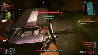 Cyberpunk 2077 отдыхаем