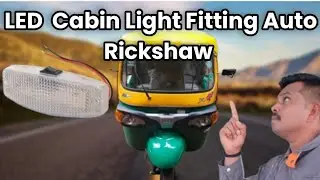 LED  Cabin Light Fitting Auto Rickshaw how to fix new light car inside