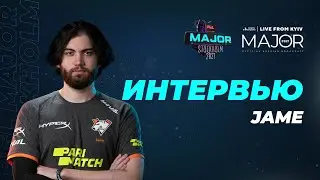 Интервью с Jame I PGL Major Stockholm 2021