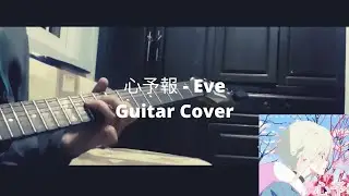 Heart Forecast by Eve | Guitar Cover