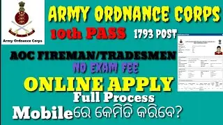 ARMY ORDNANCE CORPS 2023 ONLINE APPLY FULL PROCESS//AOC FIREMAN/TRADESMEN ONLINE APPLY