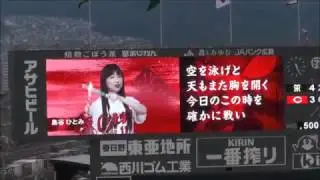 それ行けカープ（ラッキーセブンバージョン）　2017年版