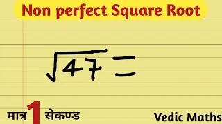 Non Perfect Square Root निकालने की सबसे शानदार Trick ∣ Square root Trick Of Any Number ∣ Vedic Maths