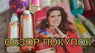 AVON обзор покупок каталога март 2024г.  @oksanaNEWLIFE