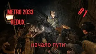 Прохождение 