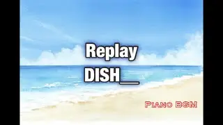 Replay／DISH__【みんなのうた】2022年8〜9月号掲載