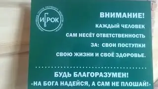 ИГРОК - 18 месяцев инициативе.