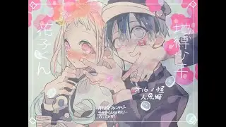 Nightcore - Beast (Jibaku shounen hanako - kun )