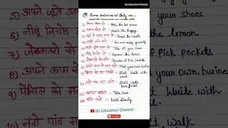 Some Sentences of Daily Use... || SG Education Channel || @sgeducationchannel31