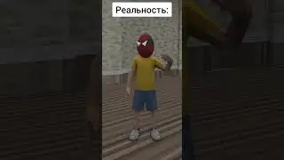Ожидание и Реальность🤣 #shorts #юмор #хочуврекомендации