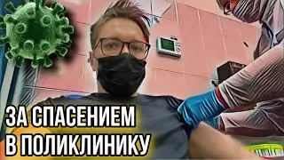 Заболели все 😷 🦠  даже мой  доктор 🧑‍⚕️🤦‍♂️