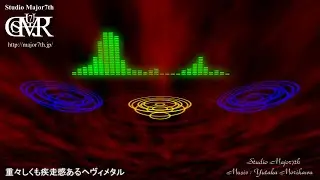 04_01_重々しくも疾走感あるヘヴィメタル - Studio Major7th