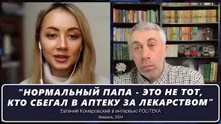 Как подготовить себя... к беременности... к мобилизации... (нужное подчеркнуть) | Интервью POLITEKA