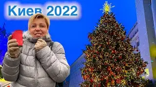 Киев Новогодний 2022. Президентская Ёлка на Банковой 2022. Каток на Банковой 2022. Киев 2022.
