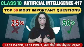 🤖CLASS 10 ARTIFICIAL INTELLIGENCE (417) | TOP 50 MOST IMPORTANT QUESTIONS | Barkha Mam | LIVE 🚀