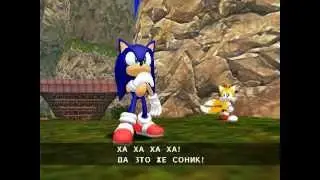 Прохождение Sonic adventure dx (часть 2)
