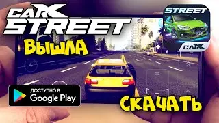 Carx Street Как скачать Xcar street driving Игры похожие на Carx Street на АНДРОИД - PHONE PLANET