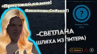 СВЕТЛАНА ЛОВИТ ПЕДОФ&ЛОВ В ►Nekto.me! (Нарезка стрима за 29.01.2024)