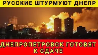 SECRET EVACUATION OF THE DNIPRO❗