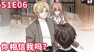 《重生暖婚轻宠妻》 第一季 第6集 S1 EP06 你相信我吗？【独家正版】