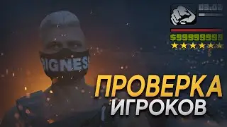 ПРОВЕРКА ИГРОКОВ НА ЧЕЛОВЕЧНОСТЬ НА ARIZONA-RP В GTA 5