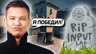 РЕЙЧЕЛ ОДОЛЕЛ ИНПУТЛАГ - ПОЛНАЯ ИСТОРИЯ ФИКСА! (CS2)