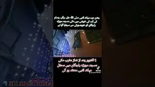 #mashallah #kallar_syedan #bhalakhar #miladunnabi