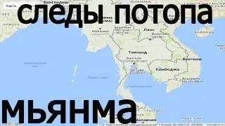 всемирный потоп, аргументы
