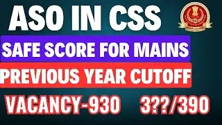 ASO IN CSS | SSC CGL 2024| BY SURYA SIR  #ssc #asoincss #ssccglcutoff2024