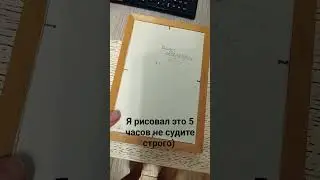 Я рисовал это 5 часов #хочуврек #хочувреки #рисование #5часов