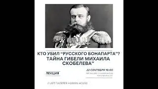 #RifatGumerov, #Ташкент,  Генерал Скобелев-2, Серия 542,