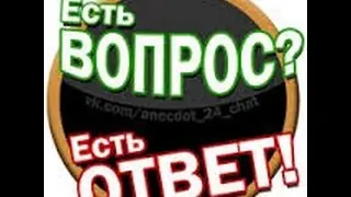 вопросы и действия (нету действий) ну блиин:(