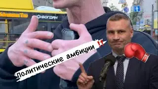 Зипуля идёт в политику ⁉️