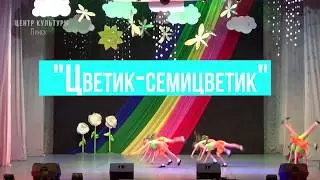 Танец 