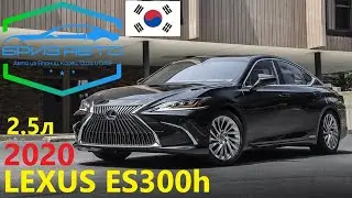 LEXUS ES300h ЛЕВЫЙ РУЛЬ ИЗ ЮЖНОЙ КОРЕИ БРИЗАВТО