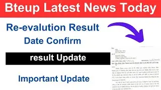 Bteup Revaluation 2023 Result Kab Aayega | Bteup Revaluation Result Date | Bteup Recheck Result Date