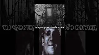 чувствуешь взгляд на себе в: